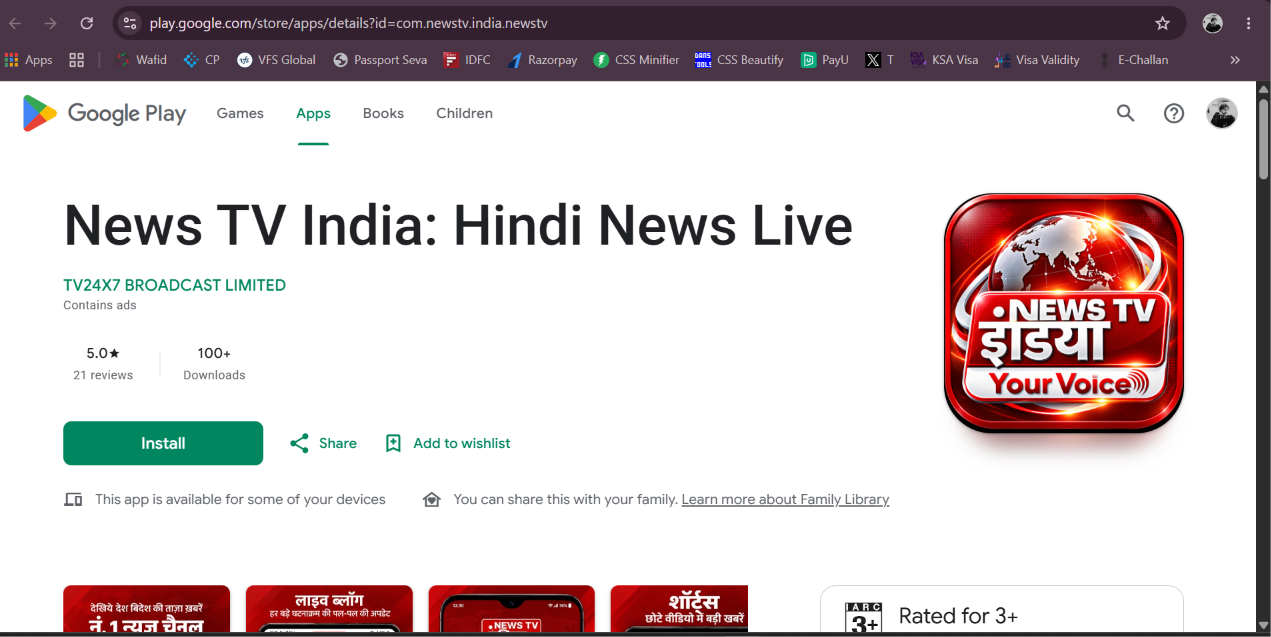 क्या आप Varient News Script यूज़ कर रहे हैं? अपनी वेबसाइट के लिए बनवाएं Branded Android App (Live Demo)