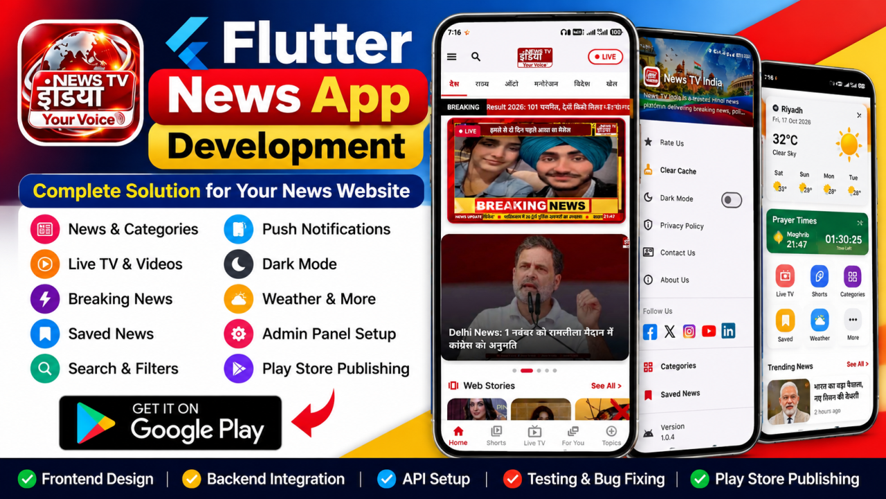 प्रोफेशनल Flutter न्यूज़ ऐप डेवलपमेंट | बैकएंड, फ्रंटएंड और Play Store पर पब्लिशिंग