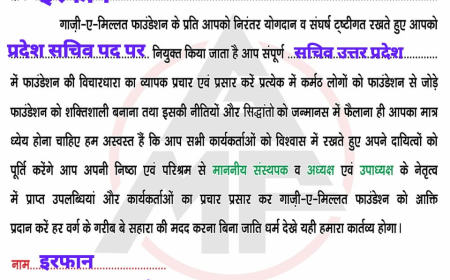 गाज़ी ए मिल्लत फाउंडेशन का विस्तार: तीन पदाधिकारियों को सौपी गई जिम्मेदारी