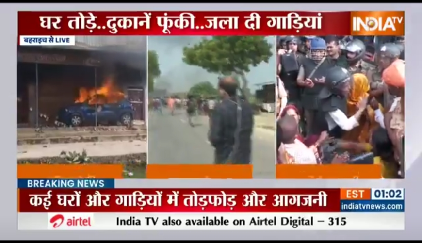 बहराइच में हिंसा: अंतिम संस्कार में जुटी भीड़ ने की आगजनी, शोरूम और हॉस्पिटल में लगाई आग