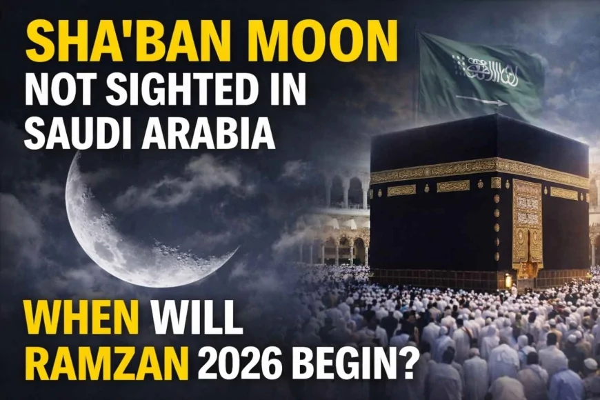सऊदी अरब में शाबान का चांद नहीं दिखा, 2026 में रमज़ान कब से होगा शुरू?