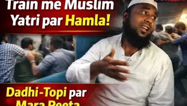 हैफ़ीज़पेट स्टेशन पर ट्रेन में मुस्लिम यात्री मोहम्मद इमरान पर हमला: 20 लोगों ने की मारपीट