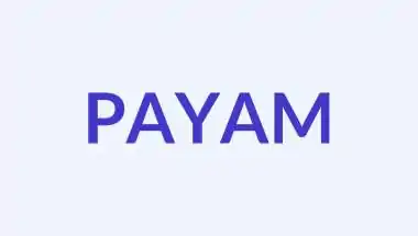 पयाम नाम का अर्थ, उत्पत्ति और व्यक्तित्व | मुस्लिम लड़कों के नाम