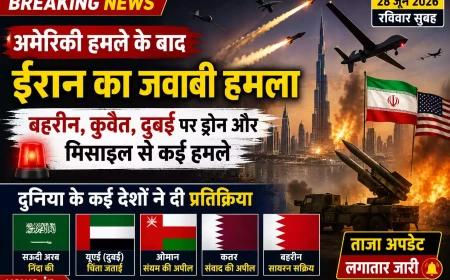 बहरीन में बज उठे सायरन, ईरान ने दागे ड्रोन — युद्धविराम समझौता खतरे में, ट्रंप की सख्त चेतावनी