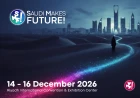 सऊदी-भारत व्यापार और सांस्कृतिक एक्सपो 2026