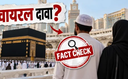 सऊदी अरब में दो बांग्लादेशी नागरिकों को फांसी: वायरल दावों की क्या है हकीकत?