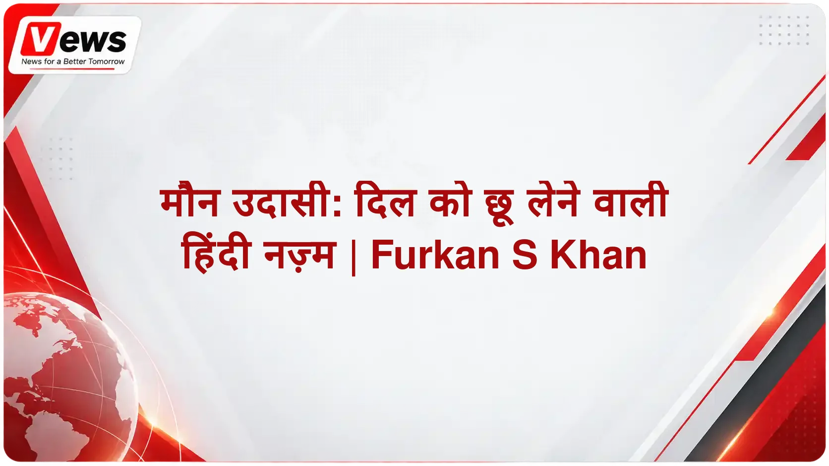 मौन उदासी: दिल को छू लेने वाली हिंदी नज़्म | Furkan S Khan