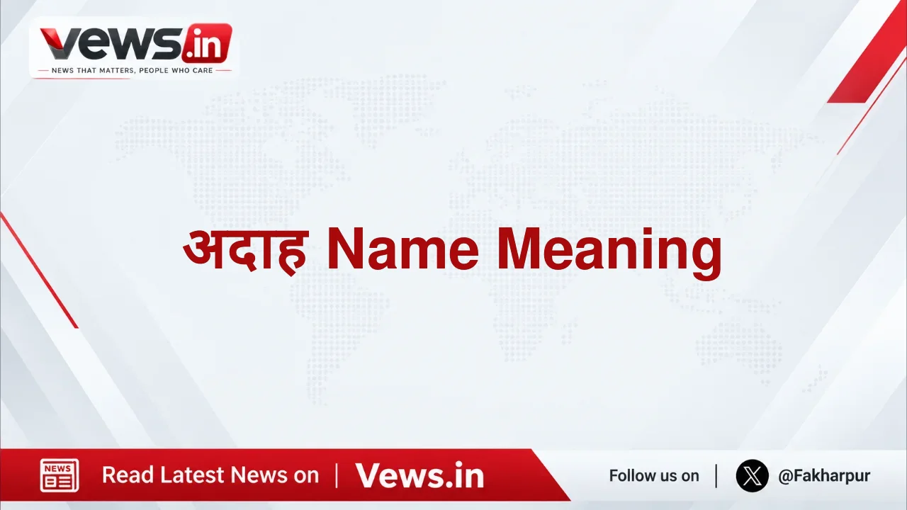 अदाह Name Meaning