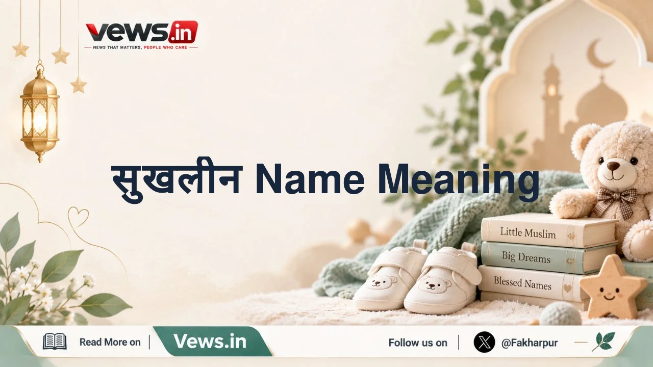 सुखलीन Name Meaning