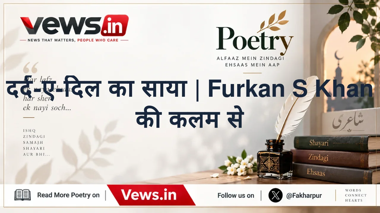 दर्द-ए-दिल का साया | Furkan S Khan की कलम से