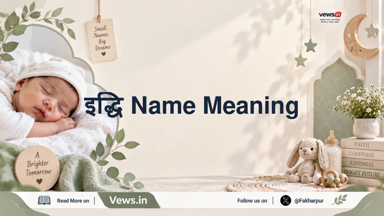 इद्धि Name Meaning