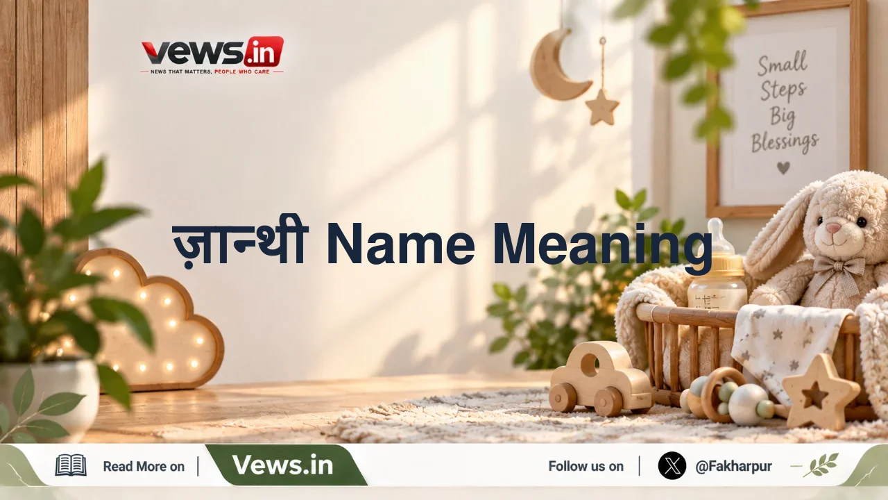 ज़ान्थी Name Meaning