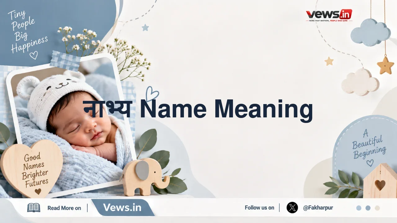 नाभ्य Name Meaning