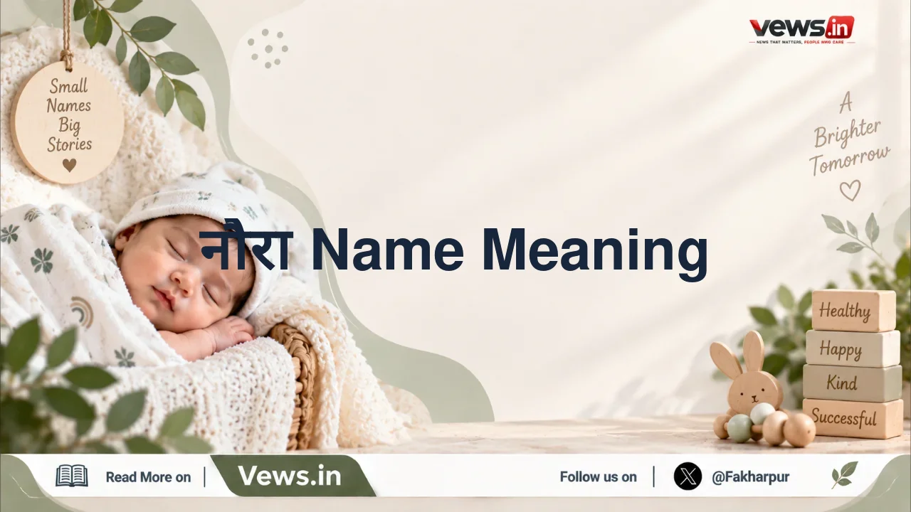 नौरा Name Meaning