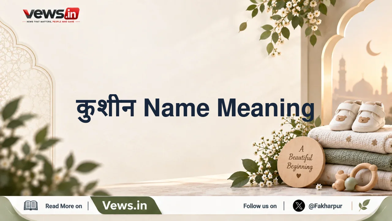कुशीन Name Meaning