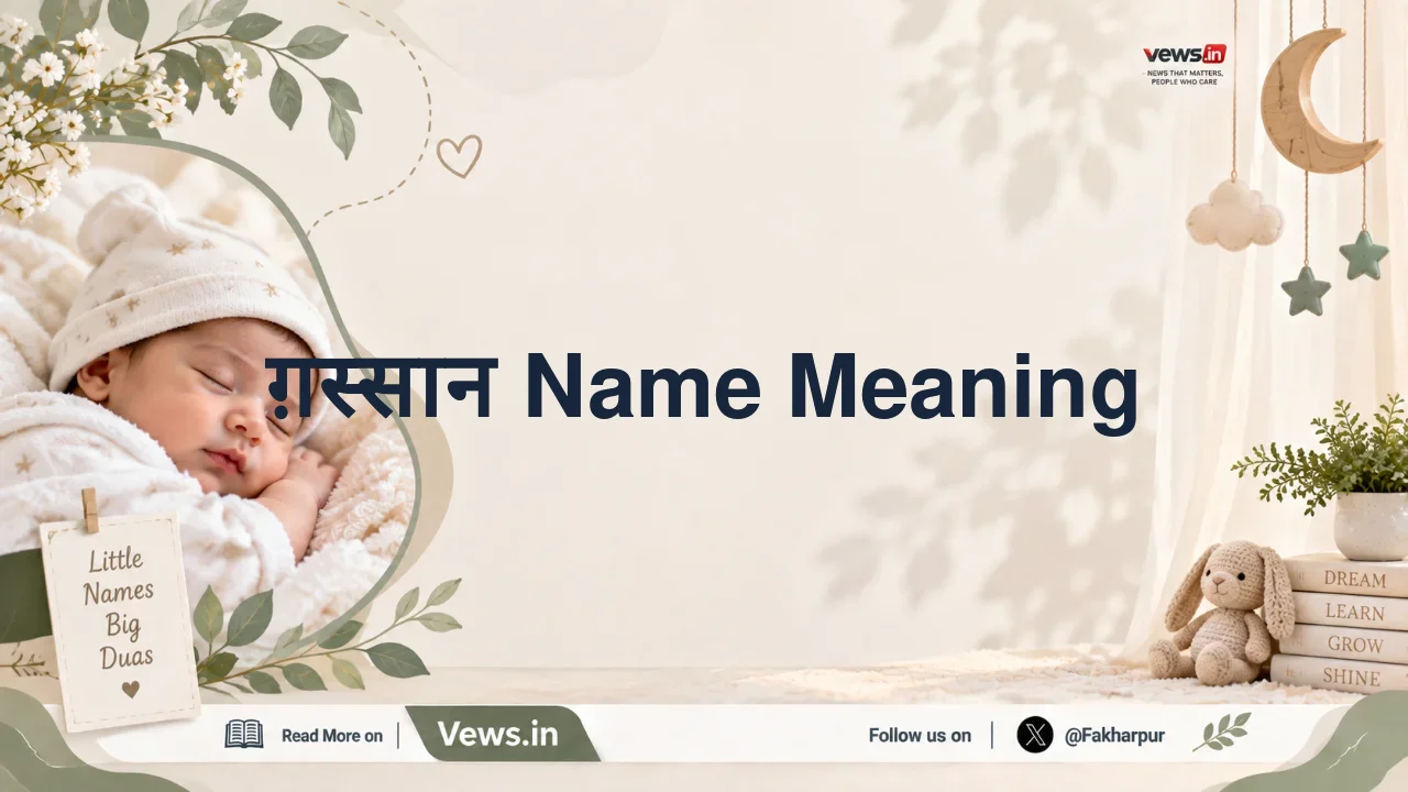 ग़स्सान Name Meaning