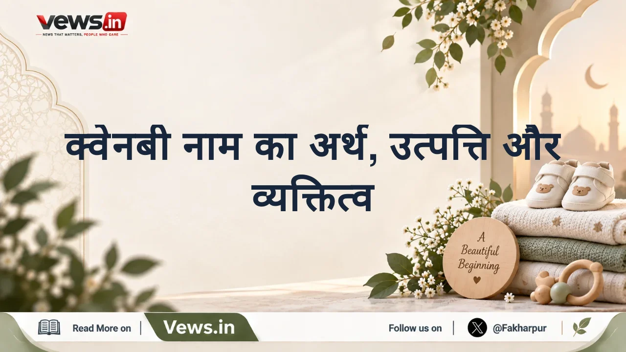 क्वेनबी नाम का अर्थ, उत्पत्ति और व्यक्तित्व