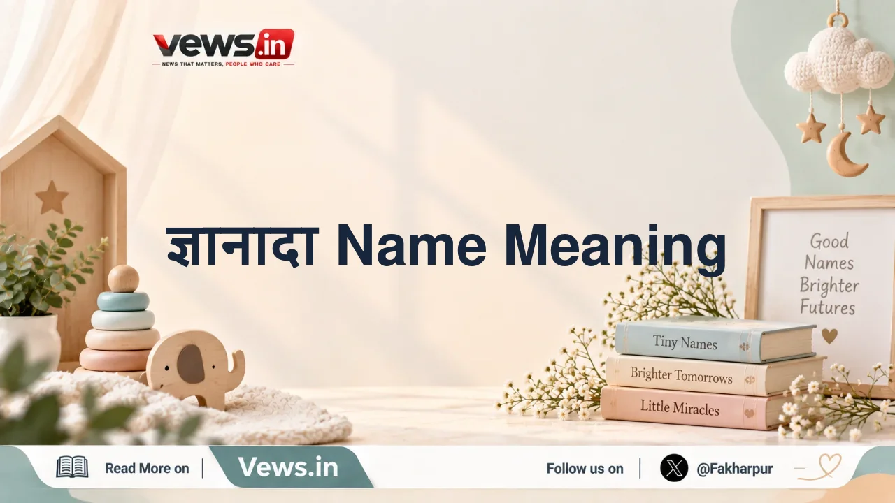 ज्ञानादा Name Meaning
