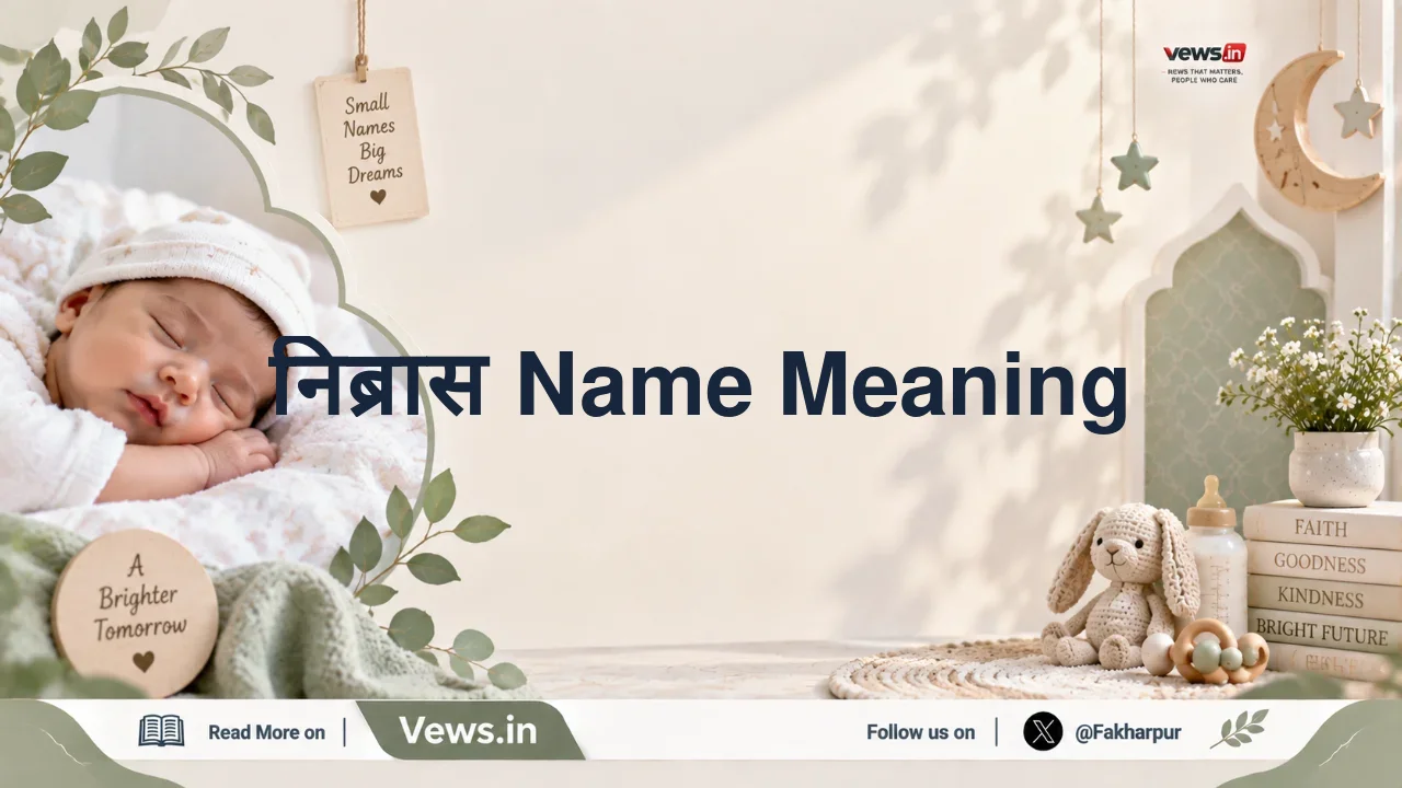 निब्रास Name Meaning