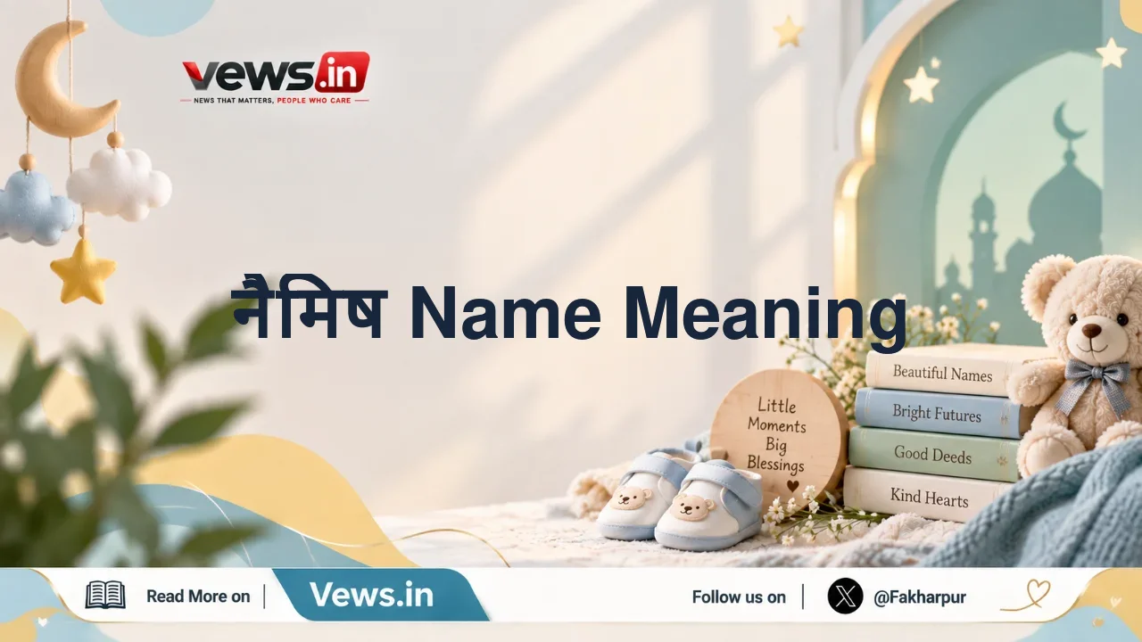 नैमिष Name Meaning