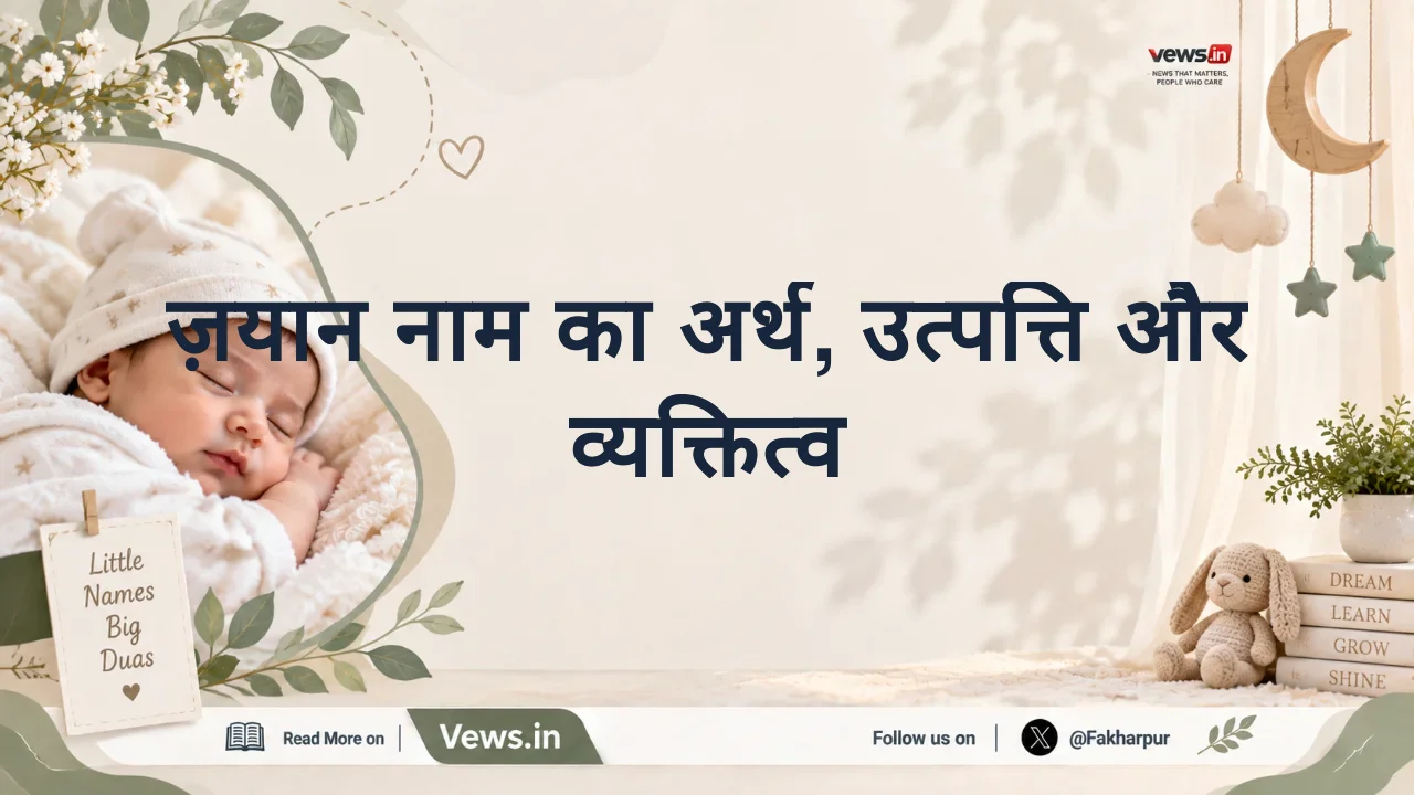 ज़यान नाम का अर्थ, उत्पत्ति और व्यक्तित्व