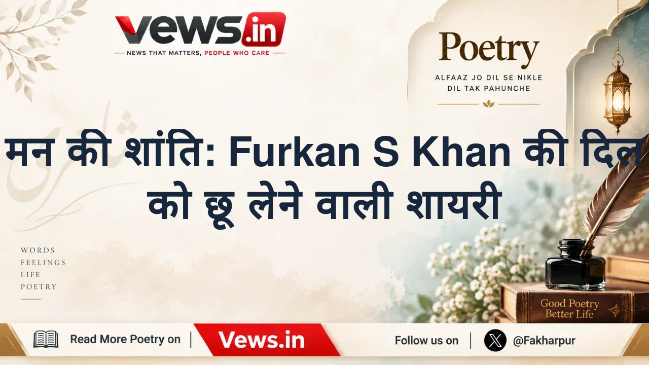मन की शांति: Furkan S Khan की दिल को छू लेने वाली शायरी