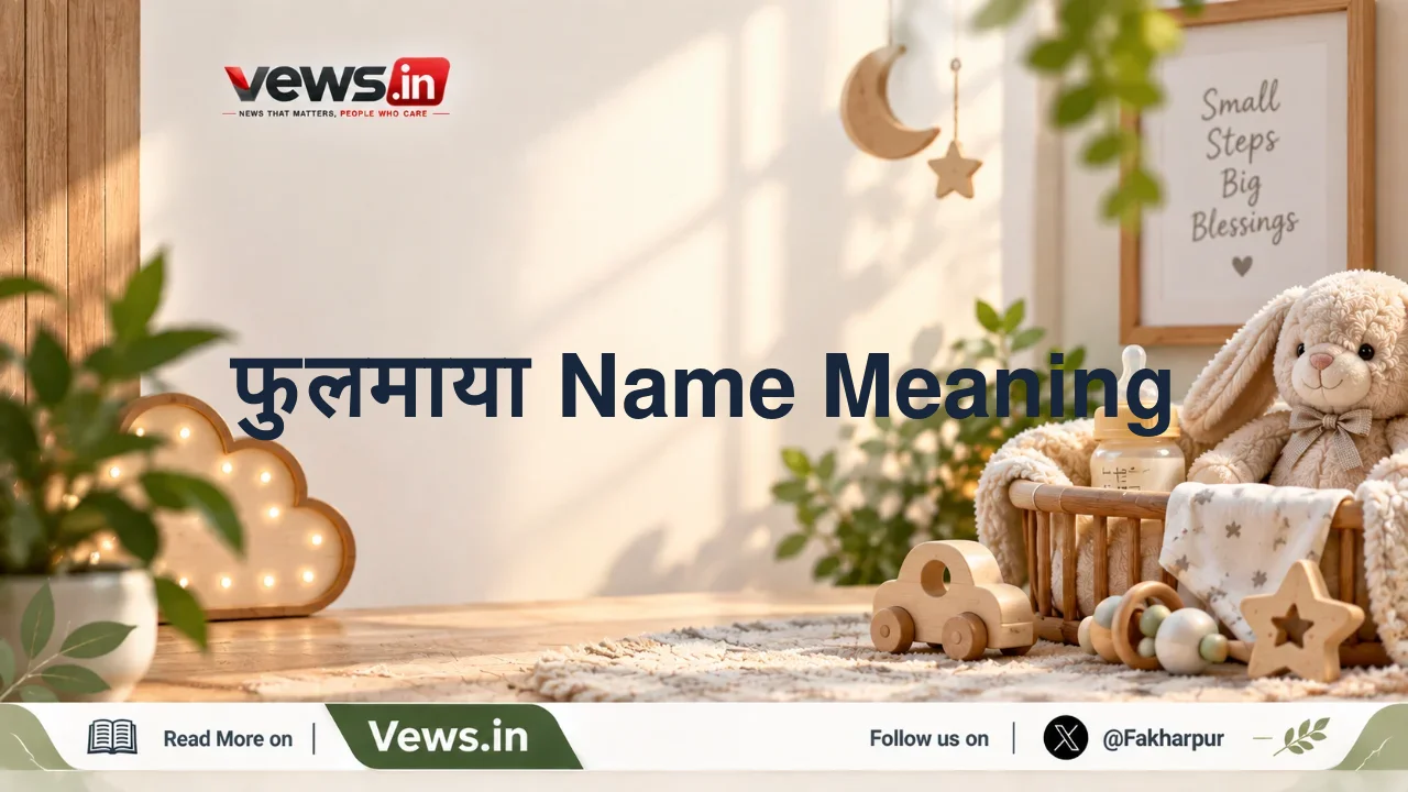 फुलमाया Name Meaning